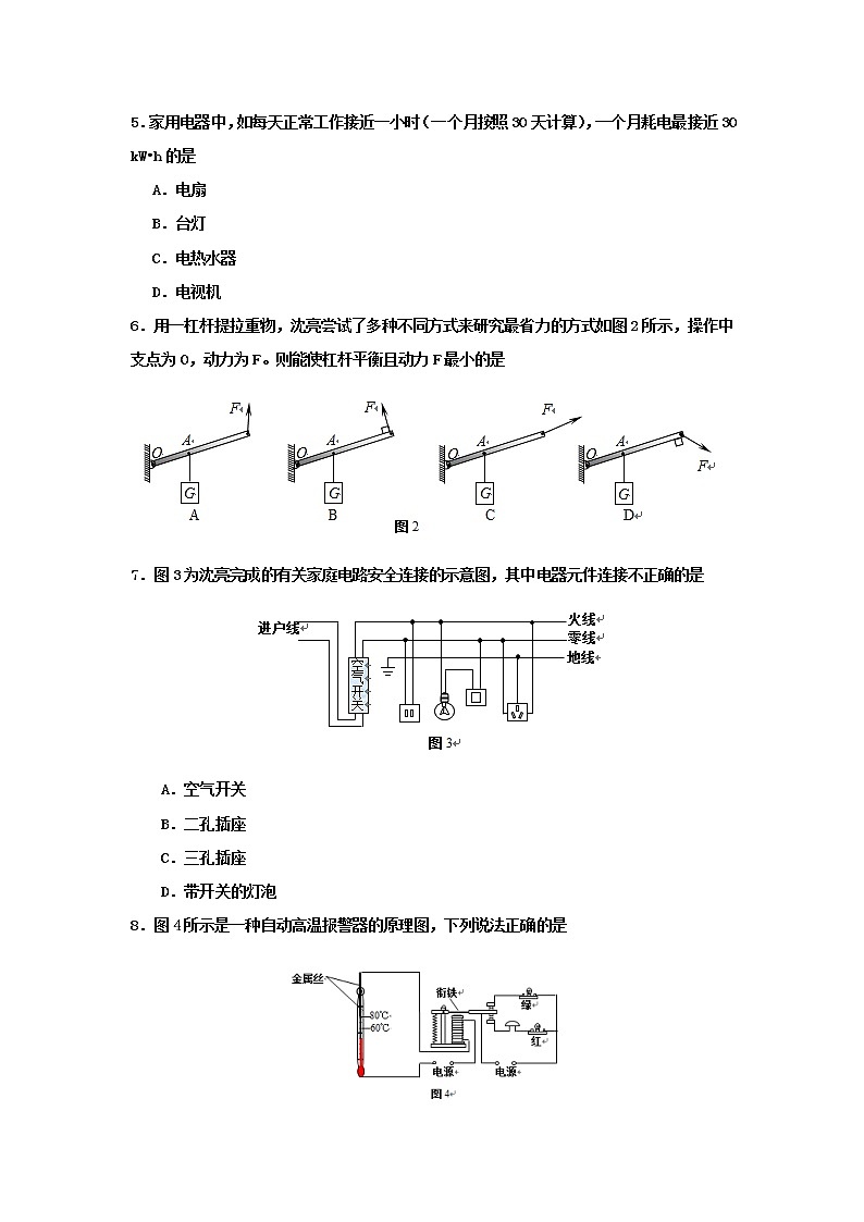 2022年天津市中考物理强化预测模拟练习一 (word版含答案)第2页
