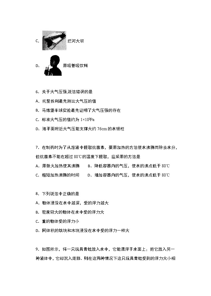 2021-2022学年苏科版初二物理下册第十章《压强和浮力》提高训练（含答案）第3页