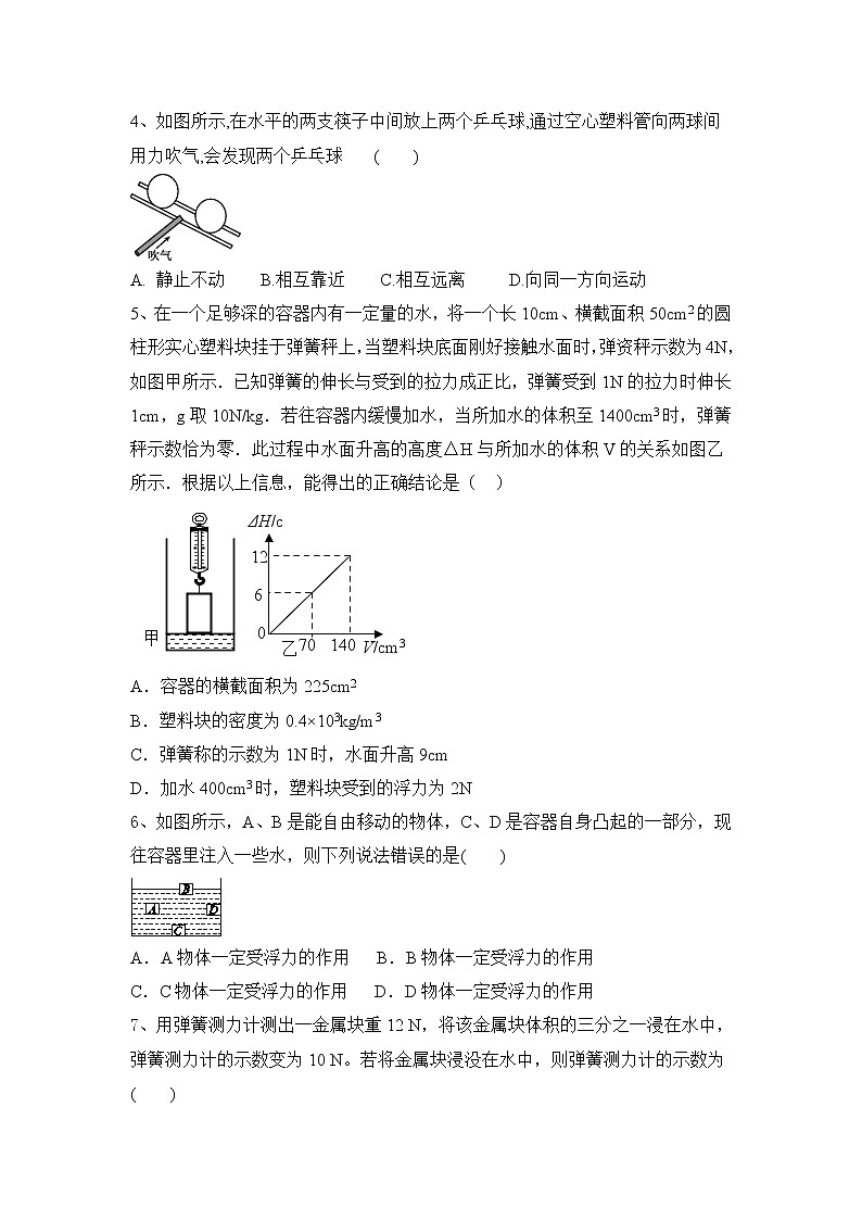 2021-2022学年苏科版初二物理下册第十章《压强和浮力》练习（含答案）第2页