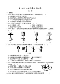 苏科版八年级下册第十章 压强和浮力综合与测试习题