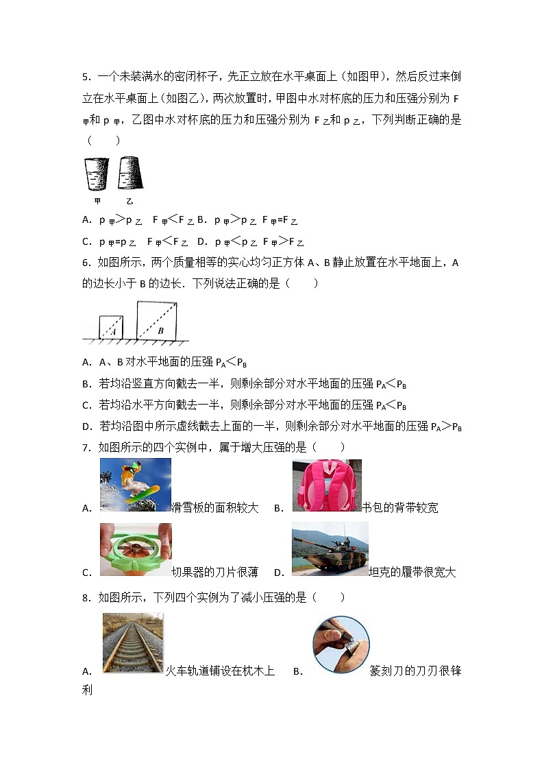 2021-2022学年苏科版初二物理下册第十章《压强与浮力》（含答案）练习题第2页