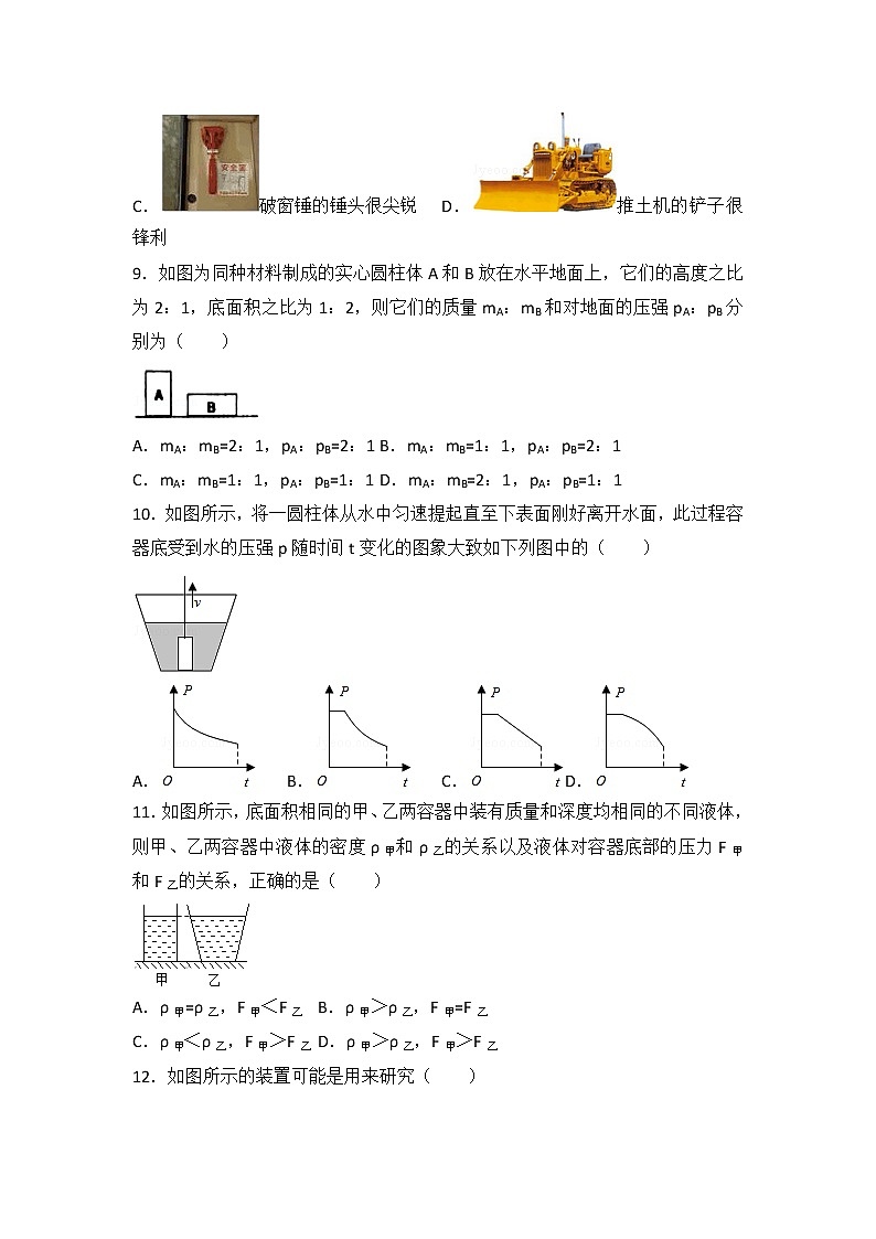 2021-2022学年苏科版初二物理下册第十章《压强与浮力》（含答案）练习题第3页