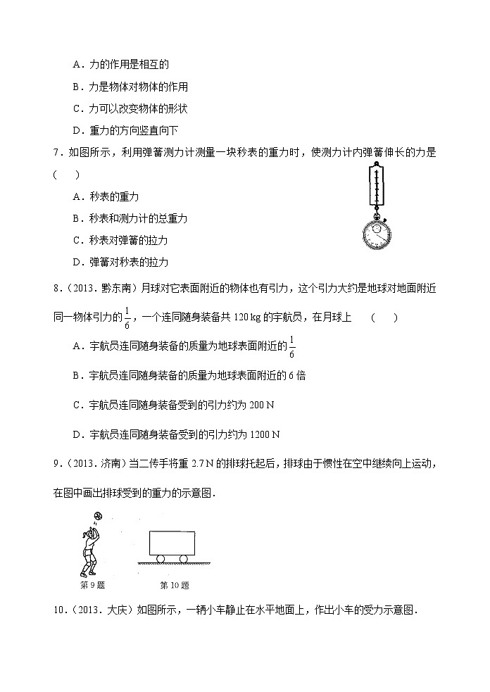 2021-2022学年苏科版初二物理下册第八章《力》单元提升练习(含答案)第2页
