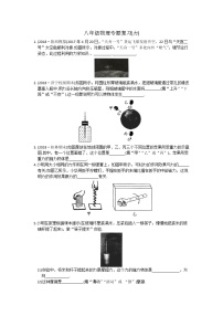 初中物理苏科版八年级下册第八章 力综合与测试课堂检测