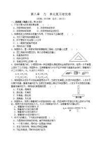 苏科版八年级下册第八章 力综合与测试当堂检测题