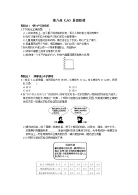 苏科版八年级下册第八章 力综合与测试精练