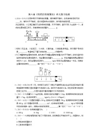 物理苏科版第六章 物质的物理属性综合与测试课时练习