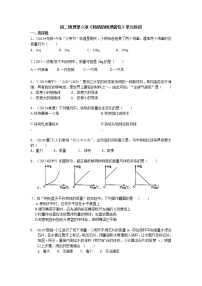 初中第六章 物质的物理属性综合与测试练习