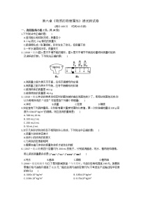 初中物理苏科版八年级下册第六章 物质的物理属性综合与测试测试题