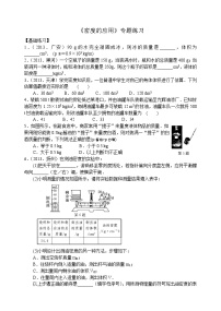 初中物理苏科版八年级下册密度知识的应用课时练习