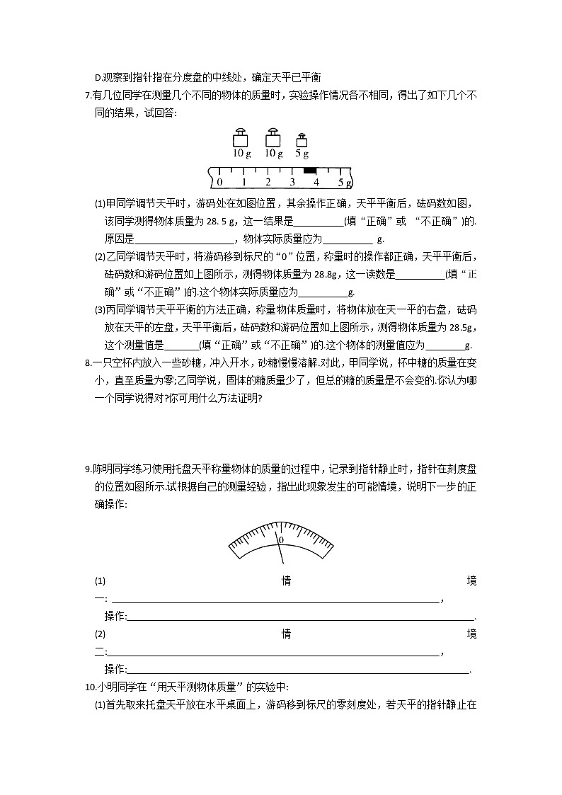 2021-2022学年苏科版初二物理下册第六章《物质的属性》拓展提优训练（含答案）第2页