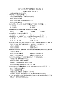 初中物理苏科版八年级下册第六章 物质的物理属性综合与测试综合训练题