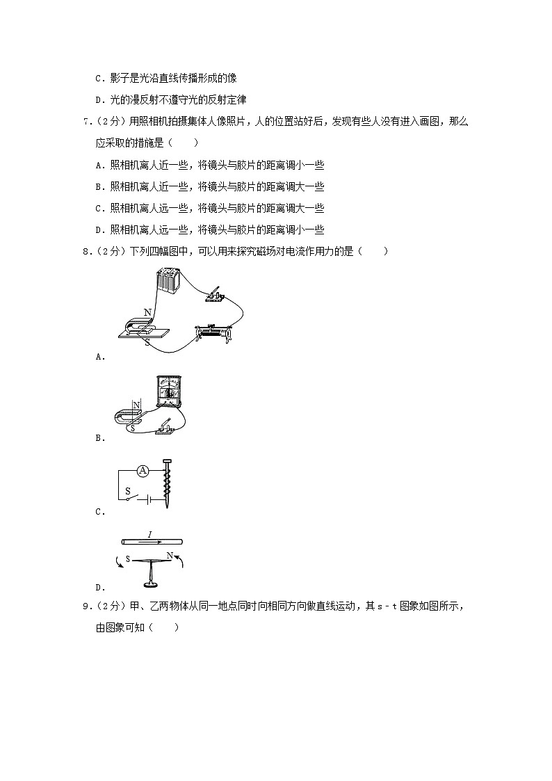 江苏省沭阳县2021-2022学年九年级下学期第五次学情调研 物理试卷(word版含答案)第2页