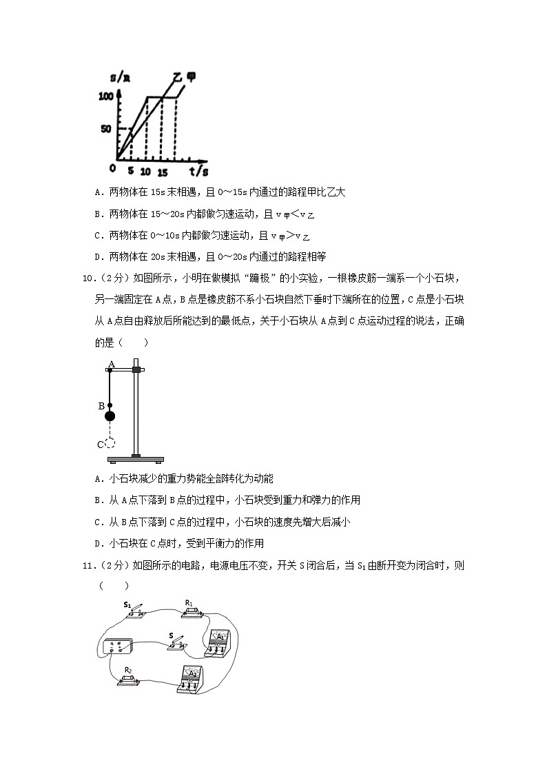 江苏省沭阳县2021-2022学年九年级下学期第五次学情调研 物理试卷(word版含答案)第3页