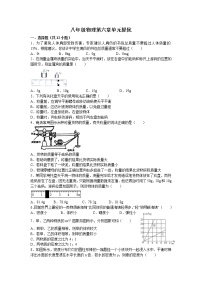 初中物理苏科版八年级下册第六章 物质的物理属性综合与测试课后练习题