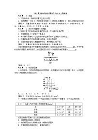 苏科版八年级下册第六章 物质的物理属性综合与测试课后练习题