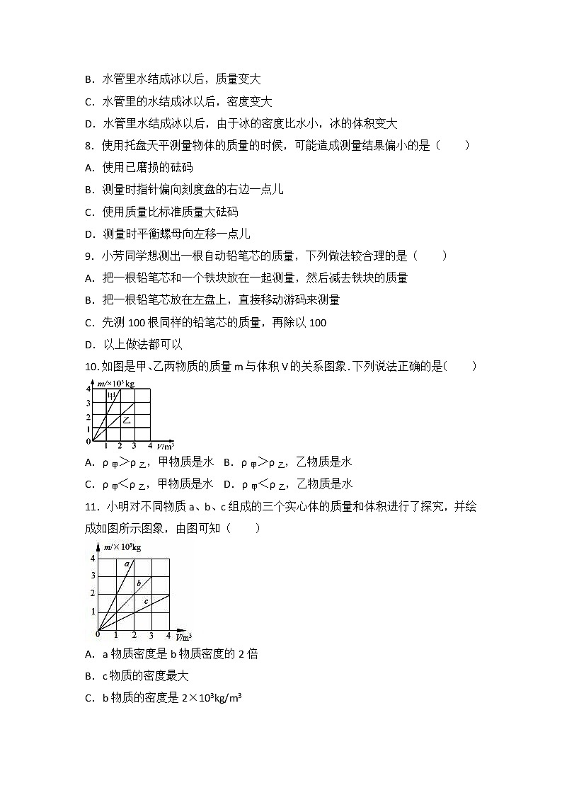 2021-2022学年苏科版初二物理下册第六单元《物质的属性》复习卷（含答案）02