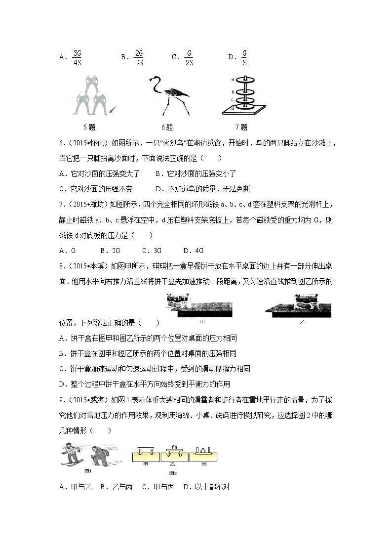 2021-2022学年苏科版初二物理下册第十章《压强与浮力》专题练习压强.（含答案）第2页