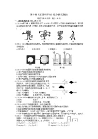 2021学年第十章 压强和浮力综合与测试同步训练题