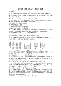 初中物理苏科版八年级下册第十章 压强和浮力综合与测试课时作业