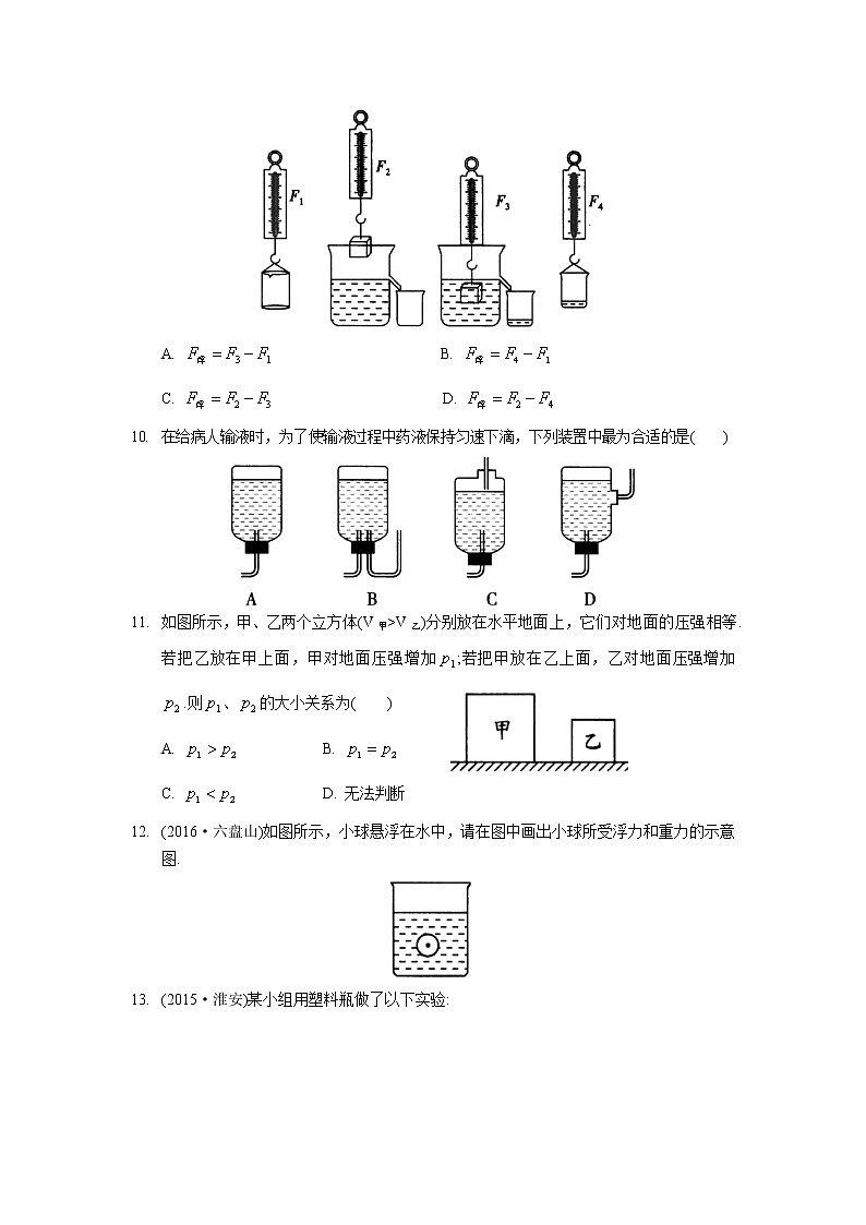 2021-2022学年苏科版初二物理下册第十章《压强和浮力》综合提优（含答案）练习题第3页