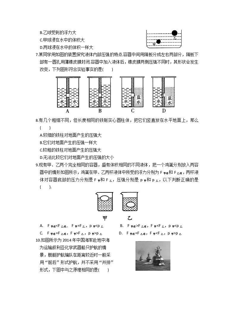 2021-2022学年苏科版初二物理下册第十章《压强和浮力》综合提优测评卷及答案02