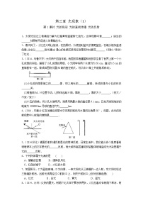 初中苏科版3.1 光的色彩 颜色课后复习题