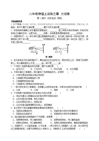 苏科版八年级上册第三章 光现象3.1 光的色彩 颜色精练