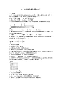 苏科版八年级上册第四章 光的折射 透镜4.3 探究凸透镜成像的规律随堂练习题