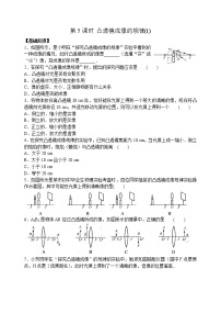 物理八年级上册4.5 望远镜与显微镜复习练习题