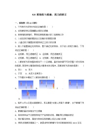 物理八年级上册4.4 照相机与眼睛  视力的矫正课堂检测