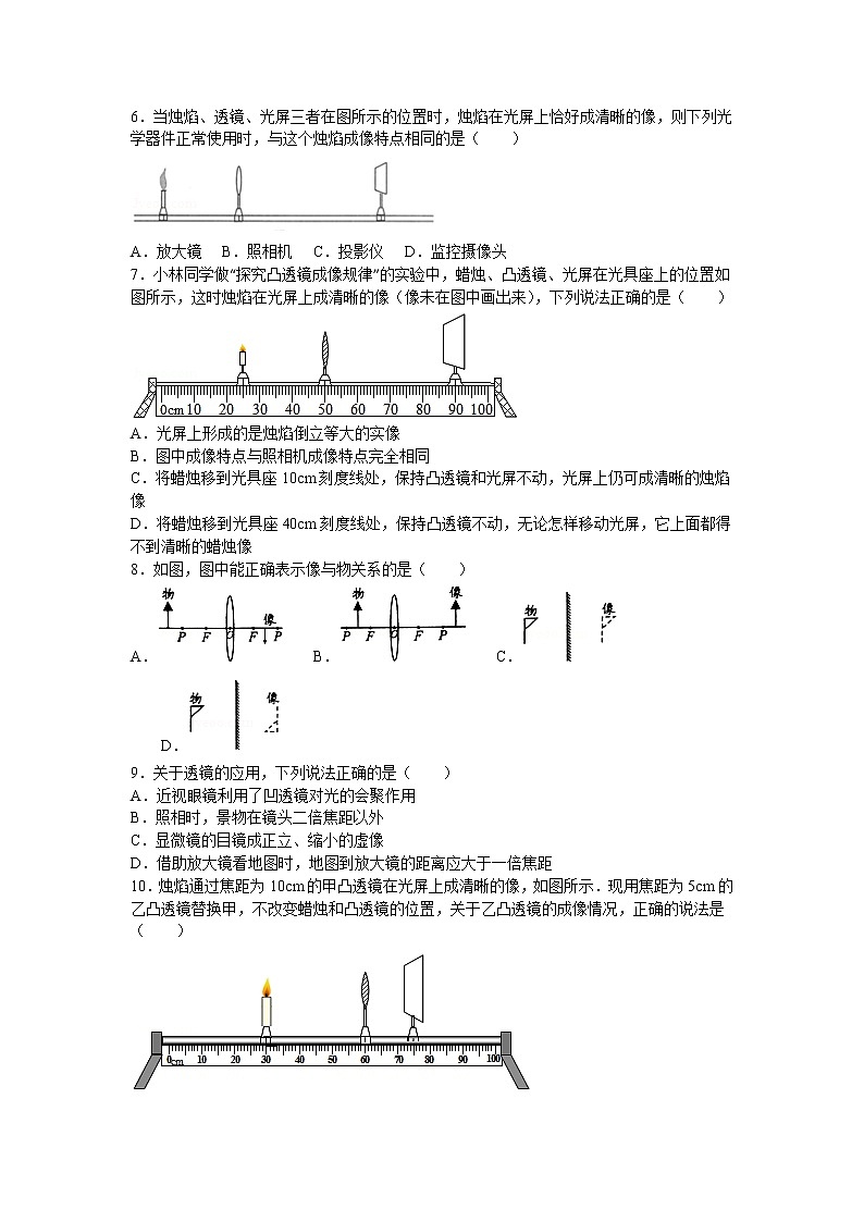 【同步练习】苏科版初二物理上册 第4章《光的折射 透镜》4.3.2 凸透镜成像的规律（含答案）02