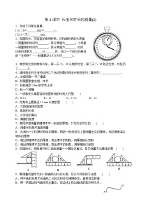 初中物理苏科版八年级上册第五章 物体的运动5.2 速度课后练习题