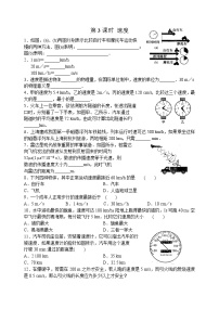 物理5.3 直线运动一课一练