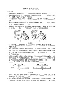 苏科版八年级上册5.4 运动的相对性课堂检测