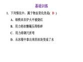 12-1温度与温度计课件沪科版物理九年级全一册