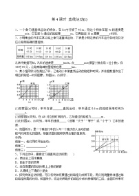 苏科版5.4 运动的相对性课后练习题