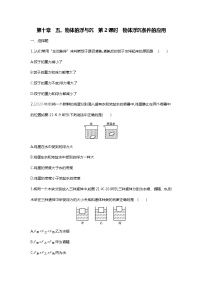 苏科版八年级下册第十章 压强和浮力物体的浮与沉达标测试