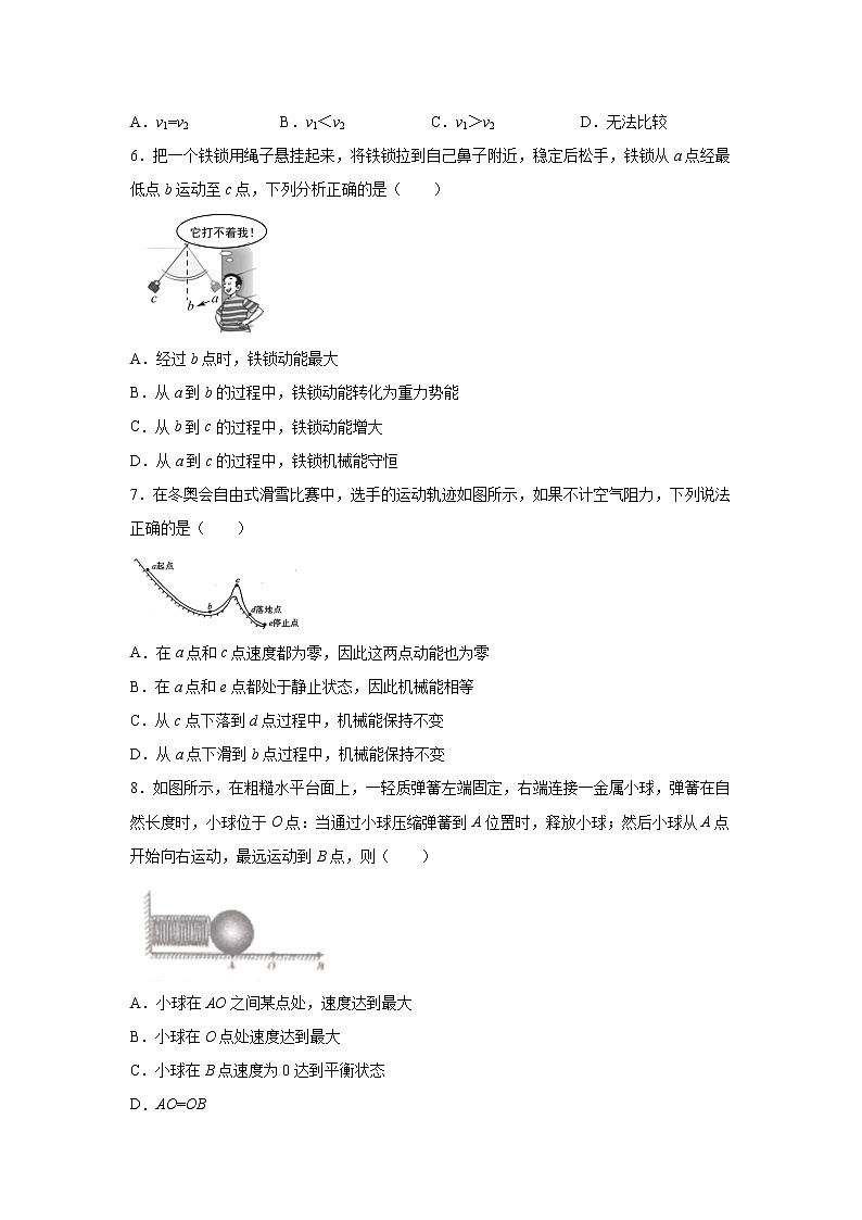 【同步练习】苏教版初三物理上册 第12章《机械能和内能》12.1动能势能机械能（培优）（含答案）02