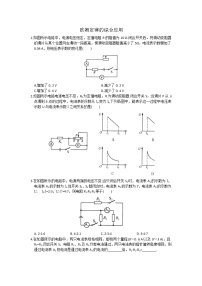 初中物理苏科版九年级全册第十四章 欧姆定律4 欧姆定律的应用练习