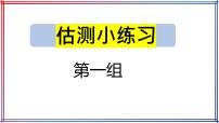 2022年中考物理复习估测习题课件5