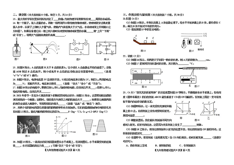 2021年第二次练兵物理试题第2页