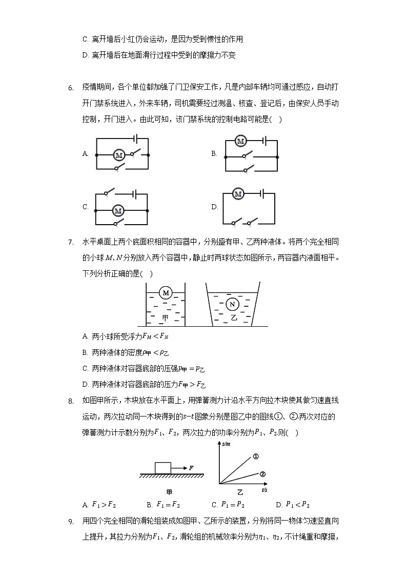 2021年山东省德州市宁津县中考物理二模试卷及答案02