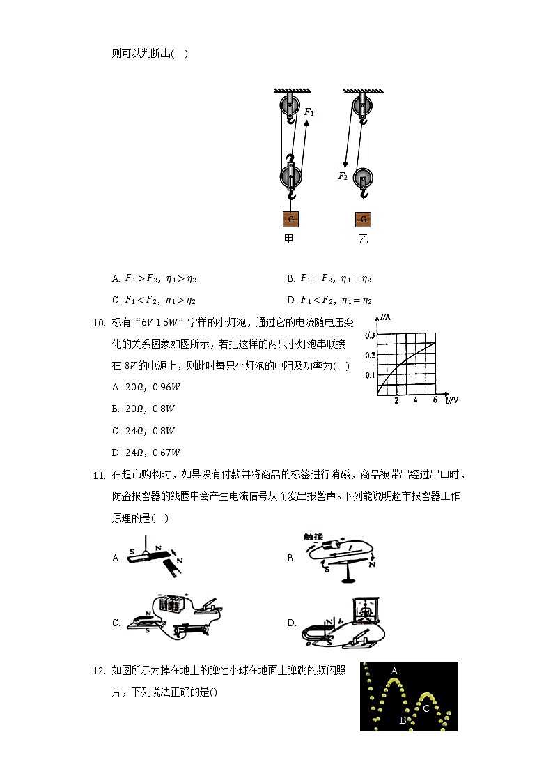 2021年山东省德州市宁津县中考物理二模试卷及答案03