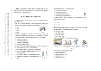 2021年天津市和平区中考二模物理试题