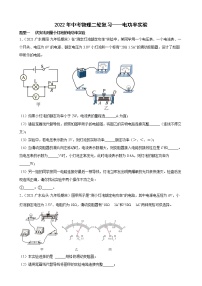 2022年中考物理二轮复习——电功率实验