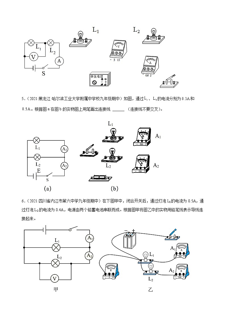 2022年中考物理二轮专题复习——电学作图02