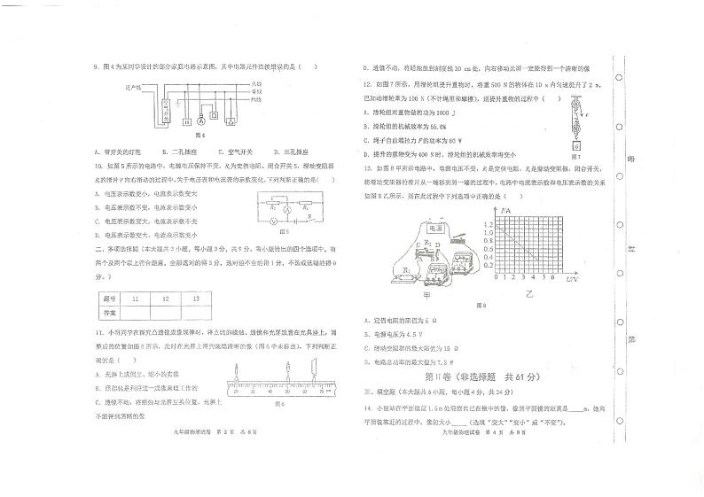 2021年红桥区二模物理试题及答案02