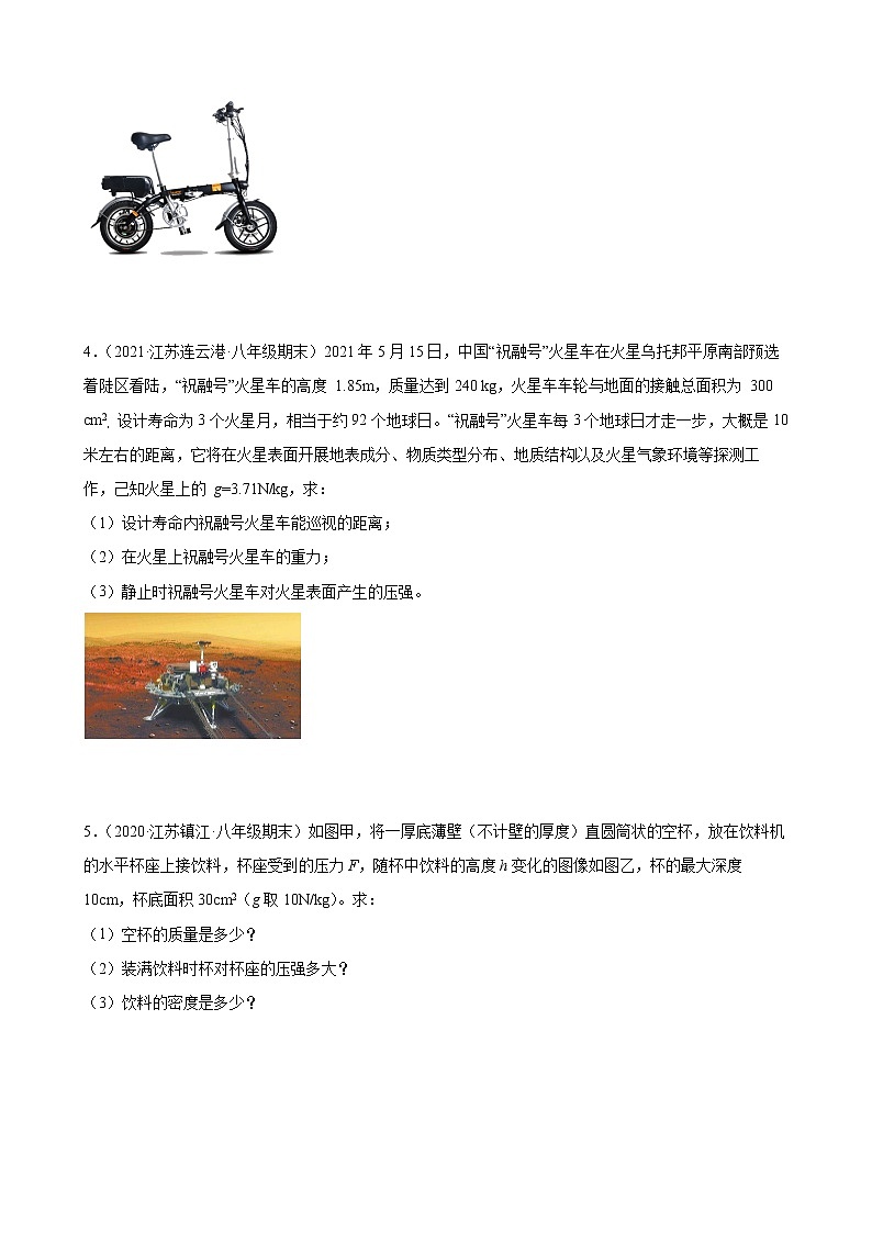 2022年中考物理二轮复习——压强综合计算第2页