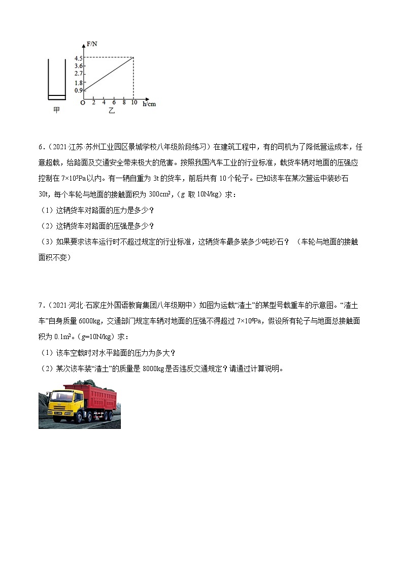 2022年中考物理二轮复习——压强综合计算第3页